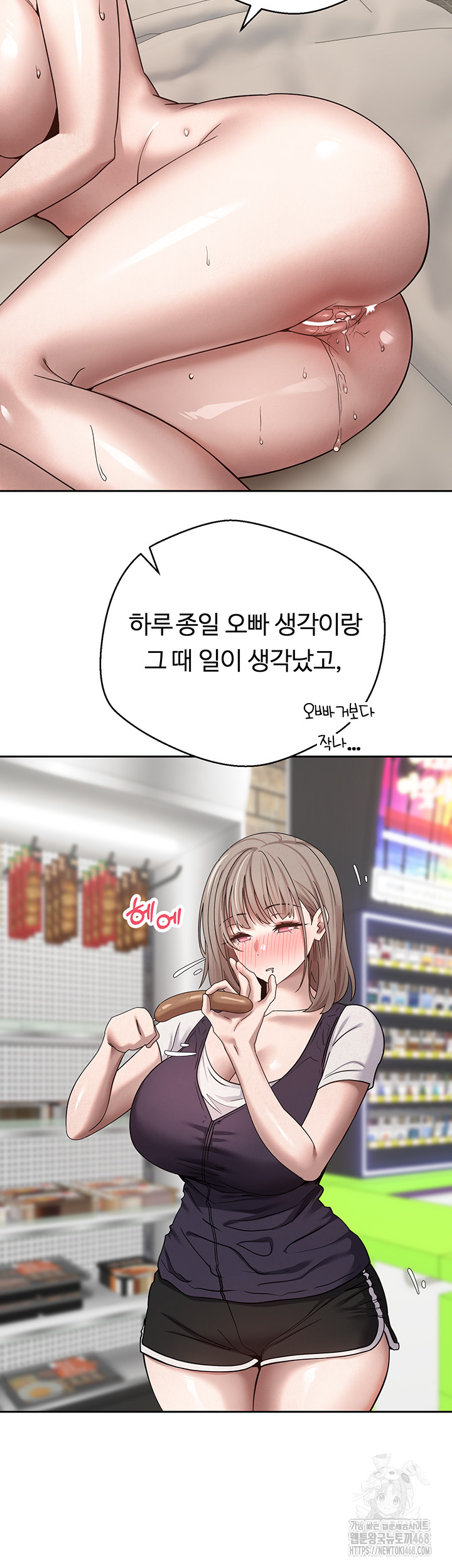 Turning My Life Around With Crypto Raw - Chapter 24 Page 21