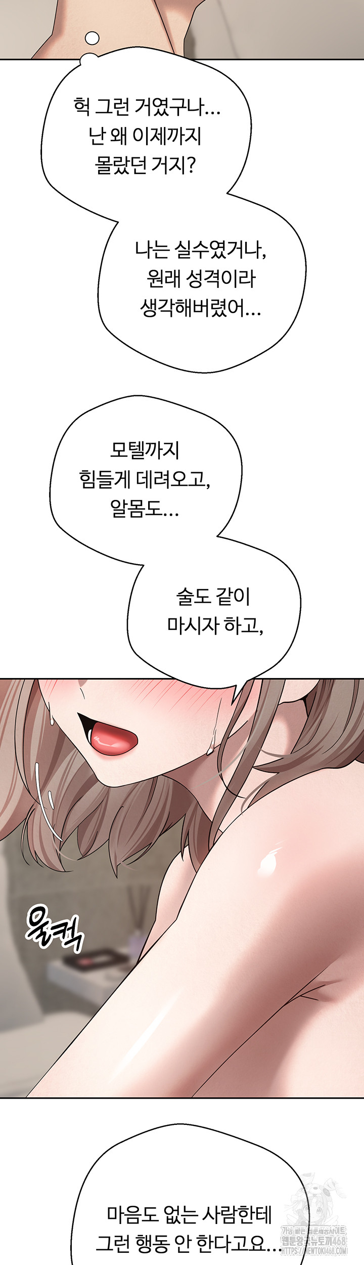 Turning My Life Around With Crypto Raw - Chapter 24 Page 27