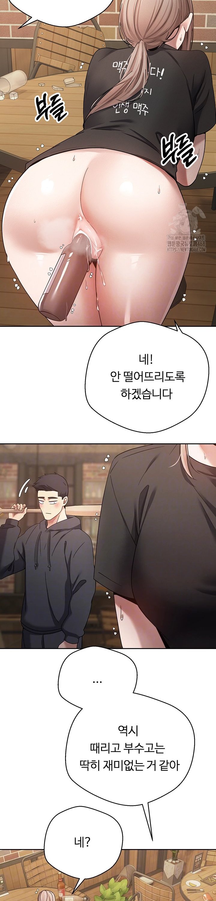 Turning My Life Around With Crypto Raw - Chapter 26 Page 10