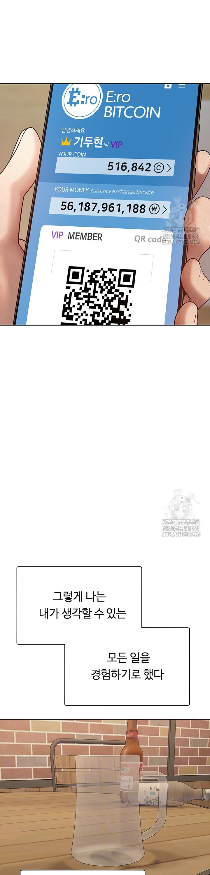 Turning My Life Around With Crypto Raw - Chapter 26 Page 8