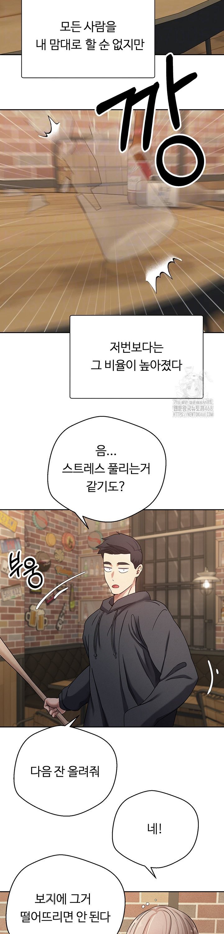 Turning My Life Around With Crypto Raw - Chapter 26 Page 9