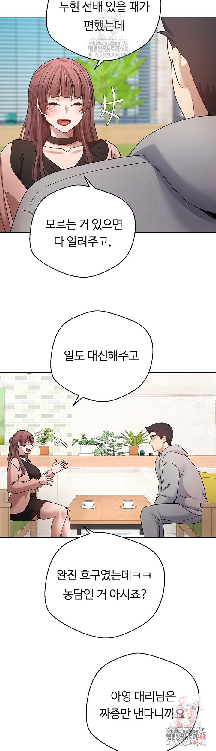 Turning My Life Around With Crypto Raw - Chapter 27 Page 23