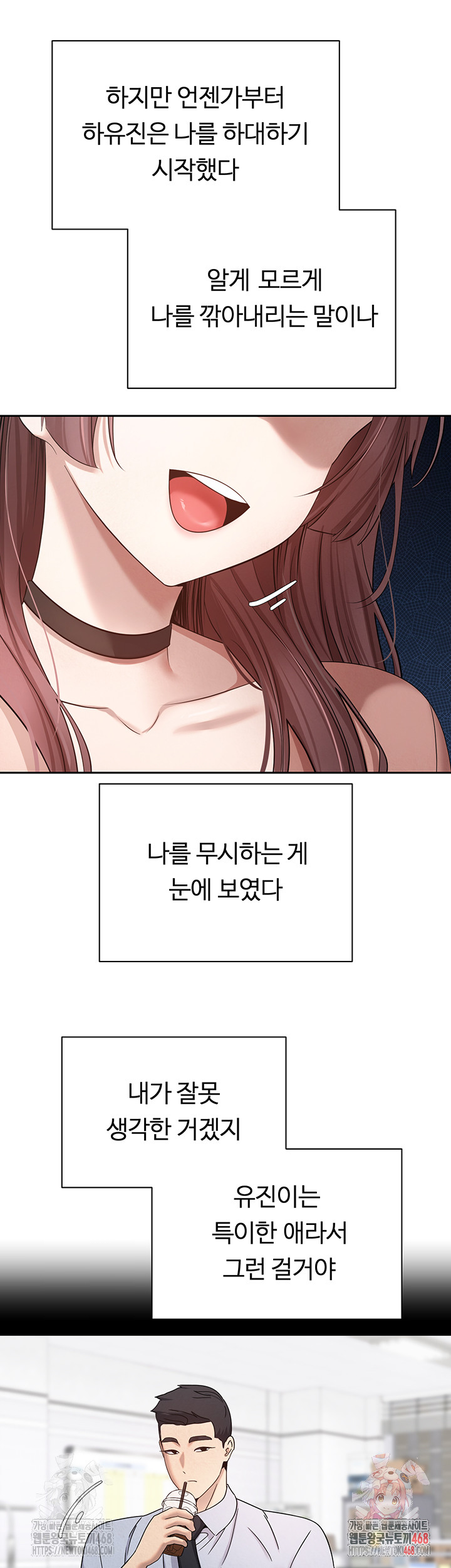 Turning My Life Around With Crypto Raw - Chapter 27 Page 26