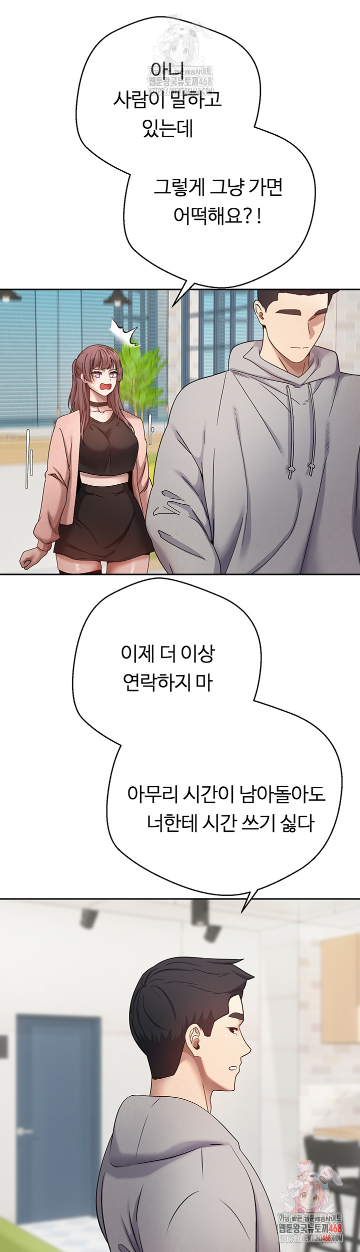 Turning My Life Around With Crypto Raw - Chapter 27 Page 30