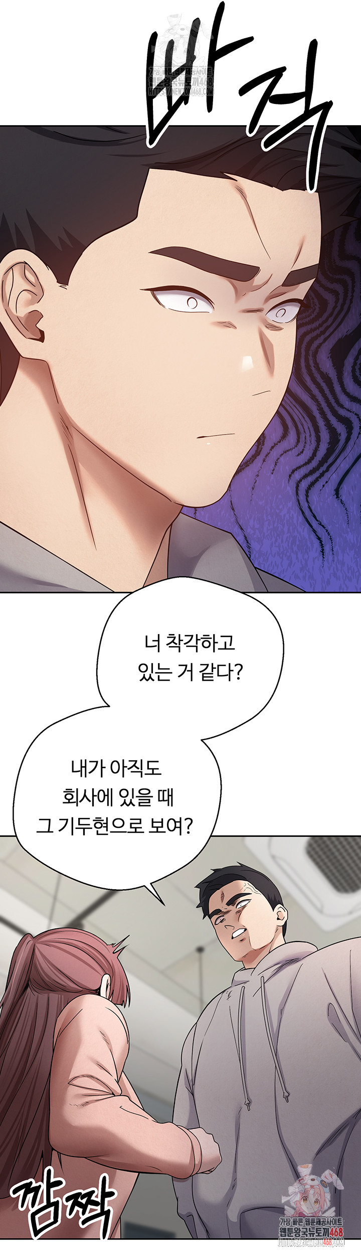 Turning My Life Around With Crypto Raw - Chapter 27 Page 34