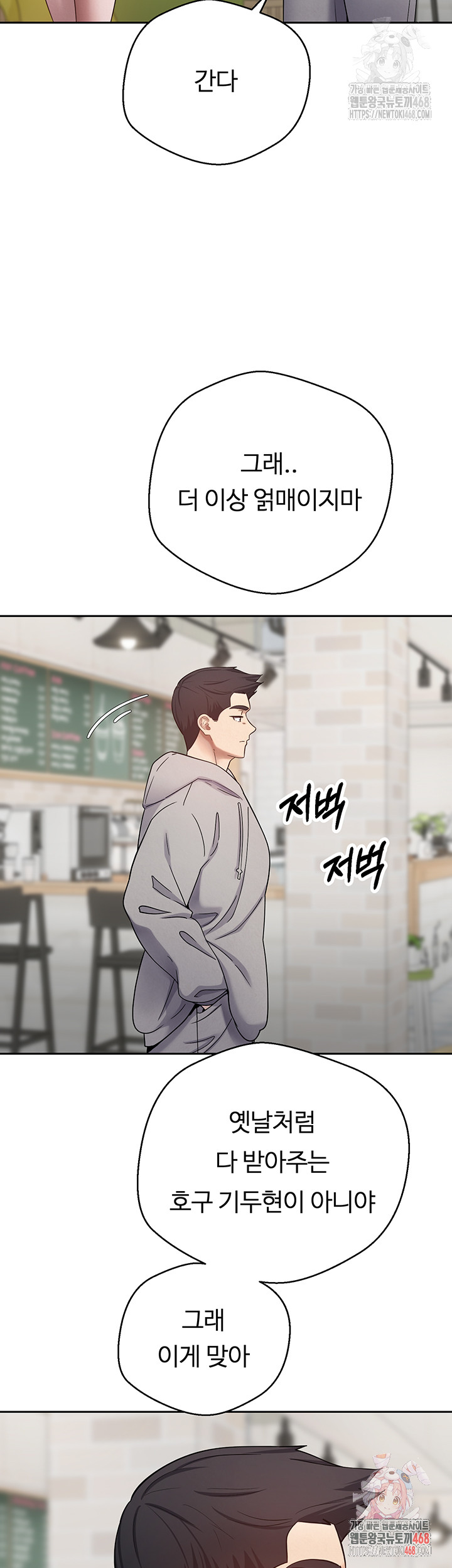 Turning My Life Around With Crypto Raw - Chapter 27 Page 37