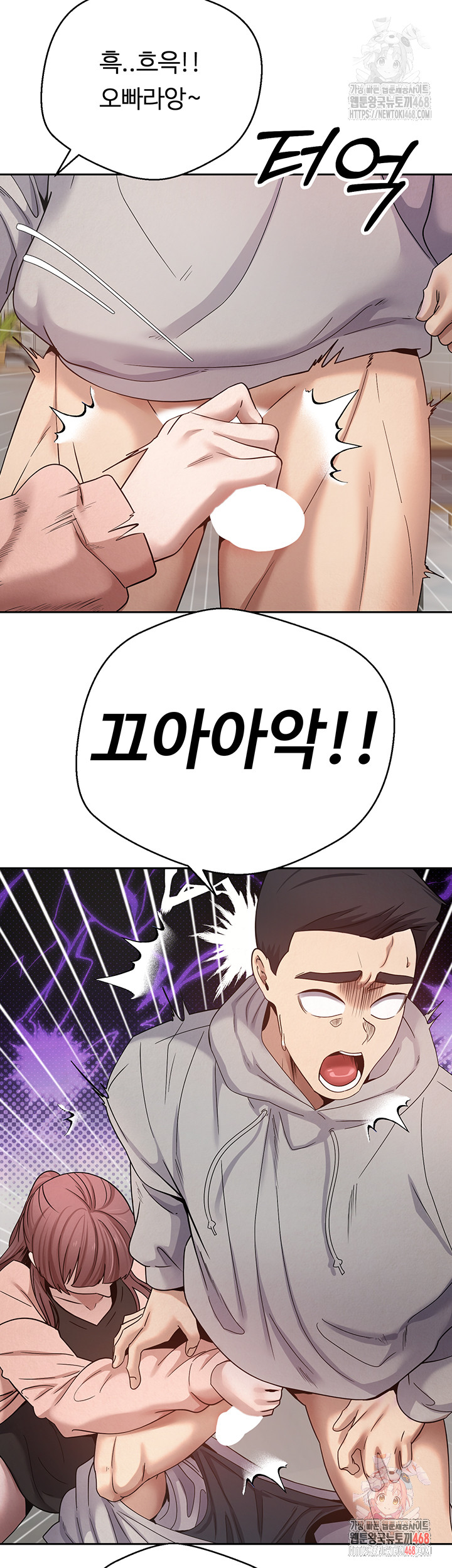 Turning My Life Around With Crypto Raw - Chapter 27 Page 45