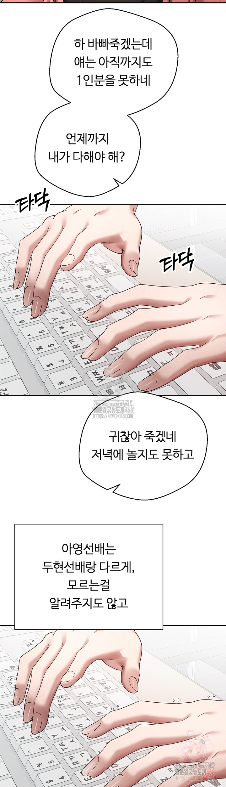 Turning My Life Around With Crypto Raw - Chapter 28 Page 25