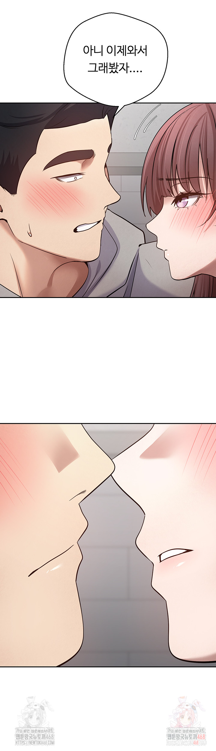 Turning My Life Around With Crypto Raw - Chapter 28 Page 34