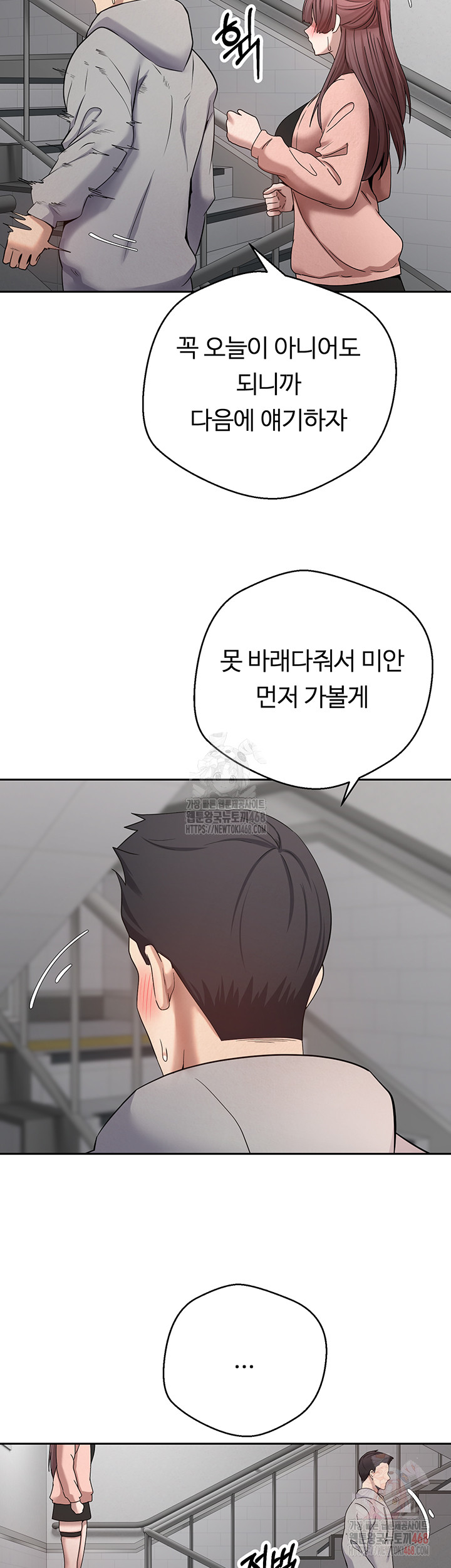 Turning My Life Around With Crypto Raw - Chapter 28 Page 40