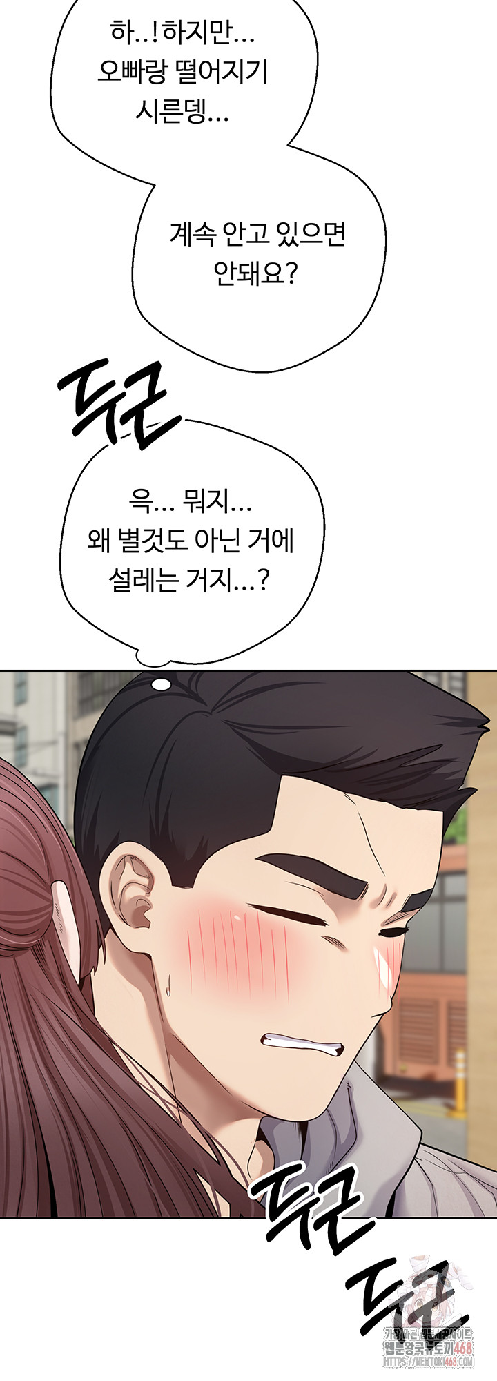 Turning My Life Around With Crypto Raw - Chapter 30 Page 28