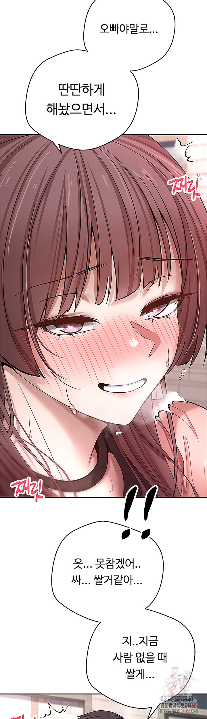 Turning My Life Around With Crypto Raw - Chapter 30 Page 41