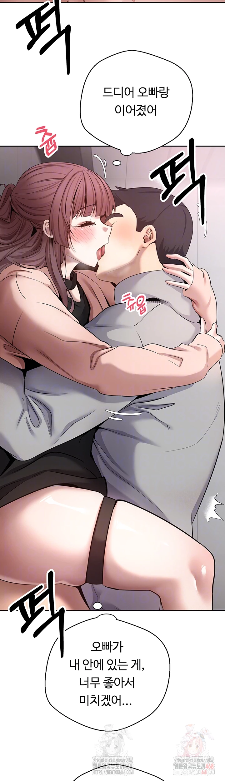 Turning My Life Around With Crypto Raw - Chapter 30 Page 6