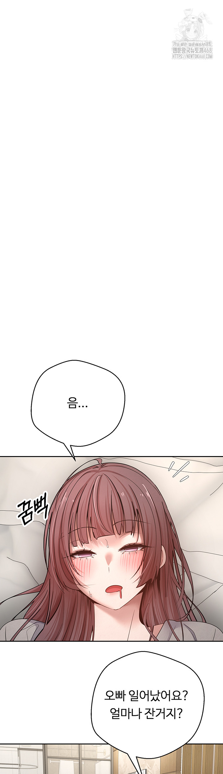 Turning My Life Around With Crypto Raw - Chapter 32 Page 24