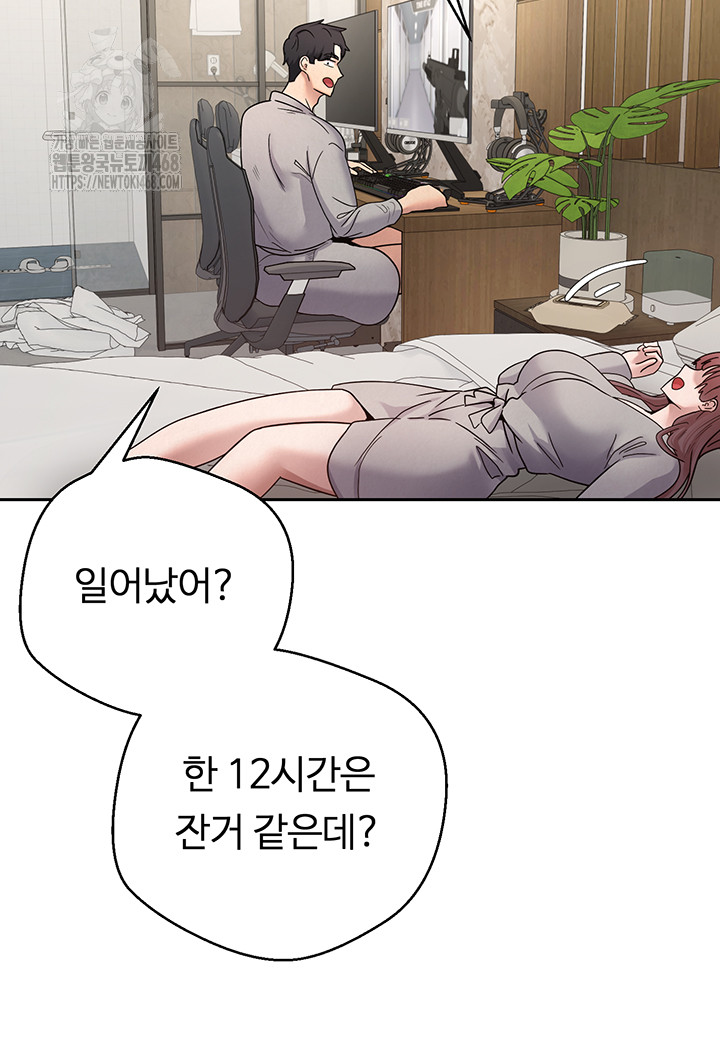 Turning My Life Around With Crypto Raw - Chapter 32 Page 25