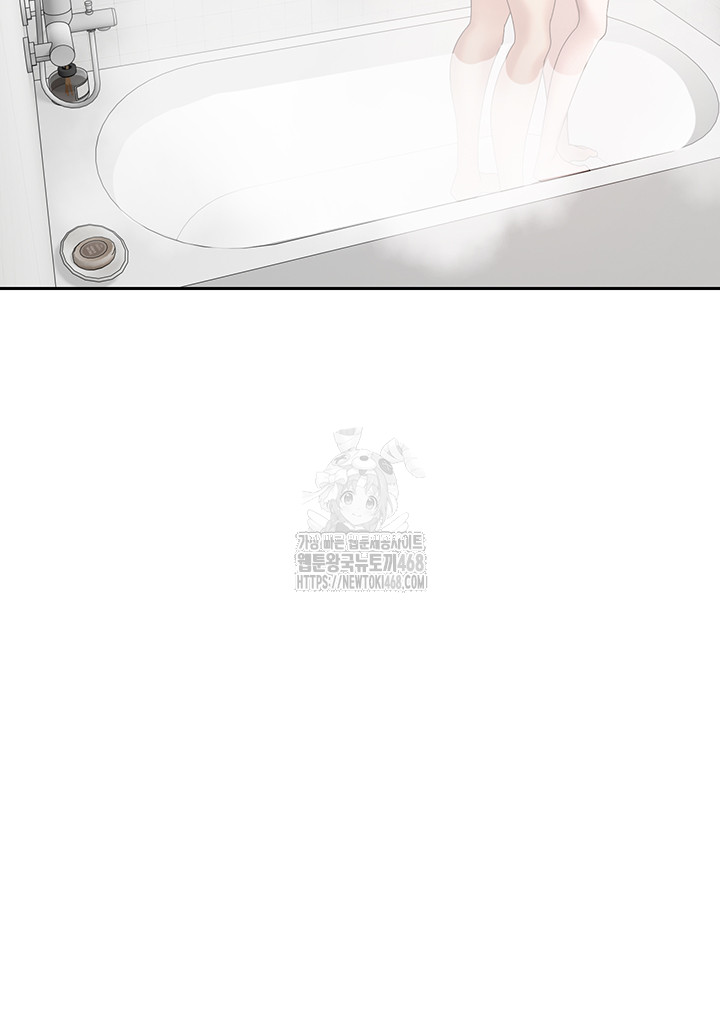 Turning My Life Around With Crypto Raw - Chapter 32 Page 36