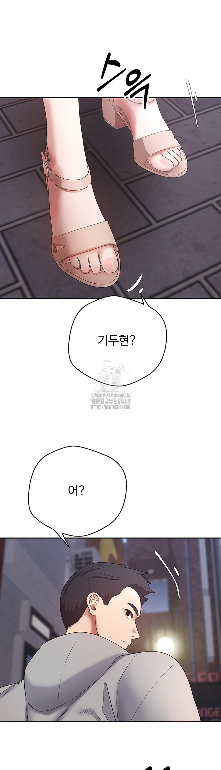 Turning My Life Around With Crypto Raw - Chapter 32 Page 39