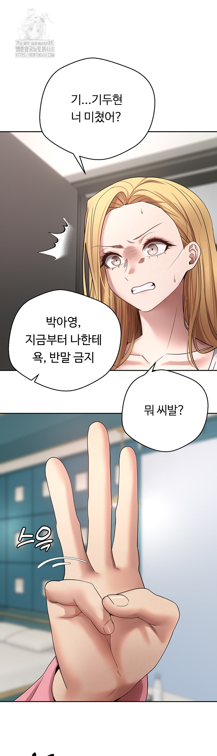 Turning My Life Around With Crypto Raw - Chapter 34 Page 34