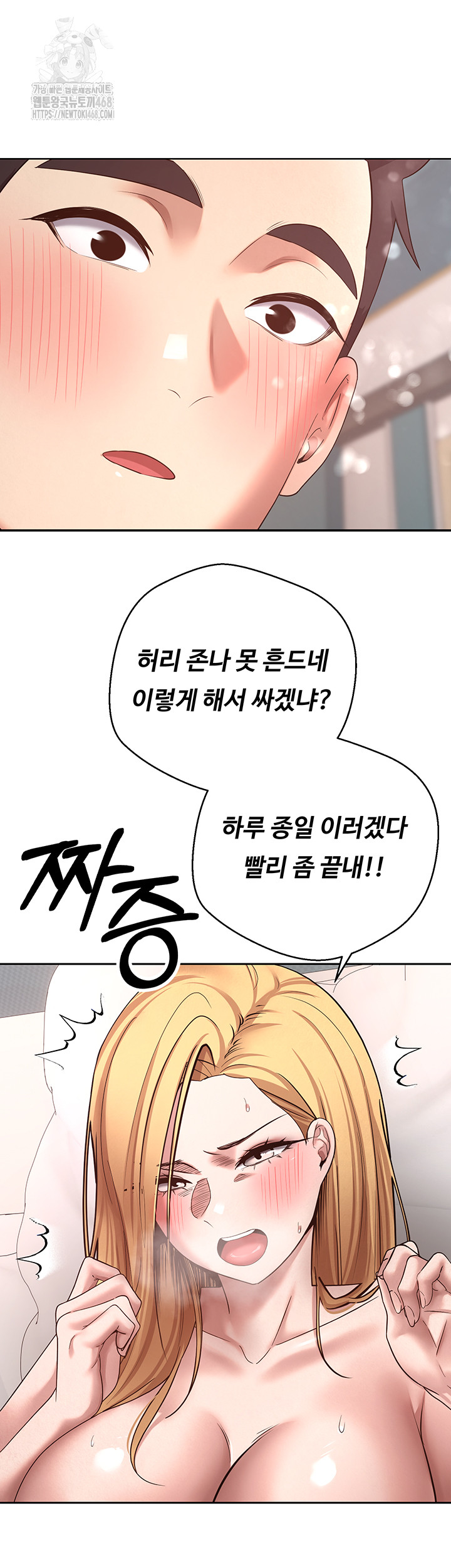 Turning My Life Around With Crypto Raw - Chapter 36 Page 33