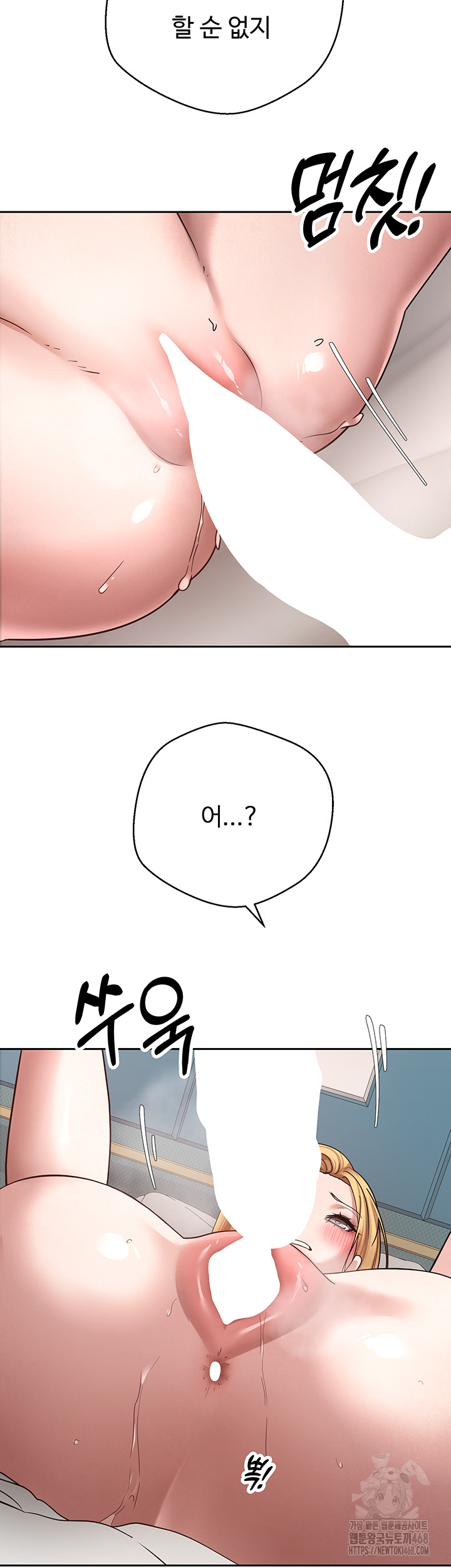 Turning My Life Around With Crypto Raw - Chapter 36 Page 46