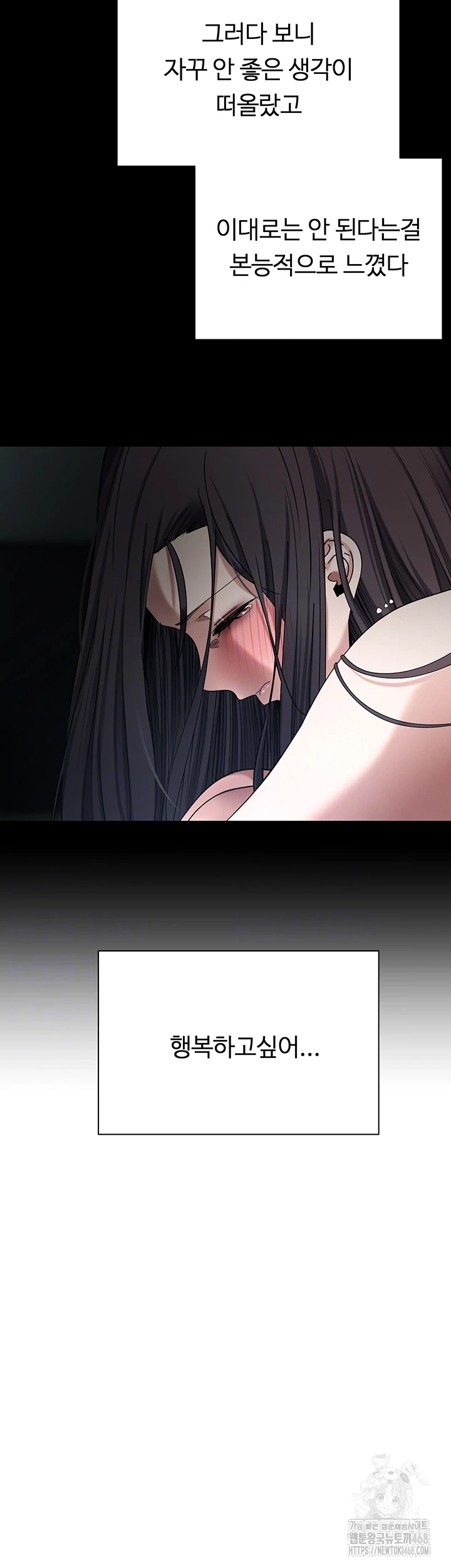 Turning My Life Around With Crypto Raw - Chapter 43 Page 4