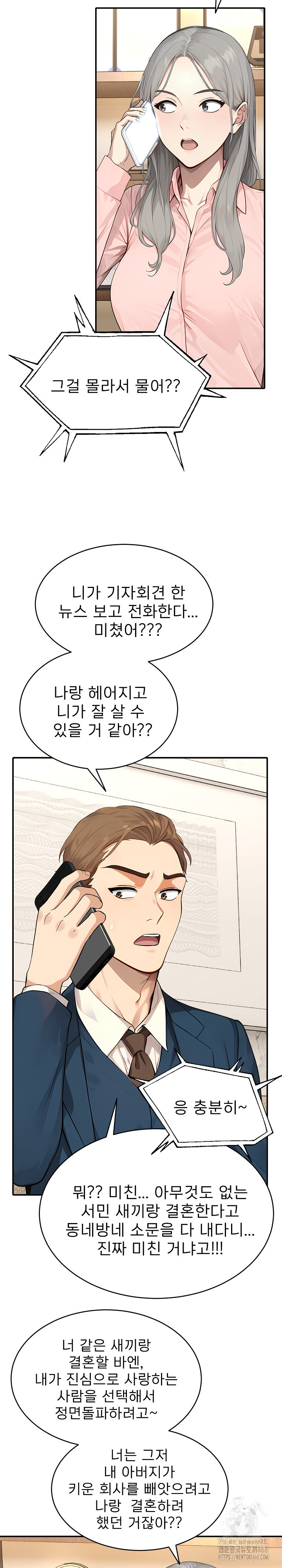 The Management Diary of the Big-Breasted Chairman Raw - Chapter 20 Page 3