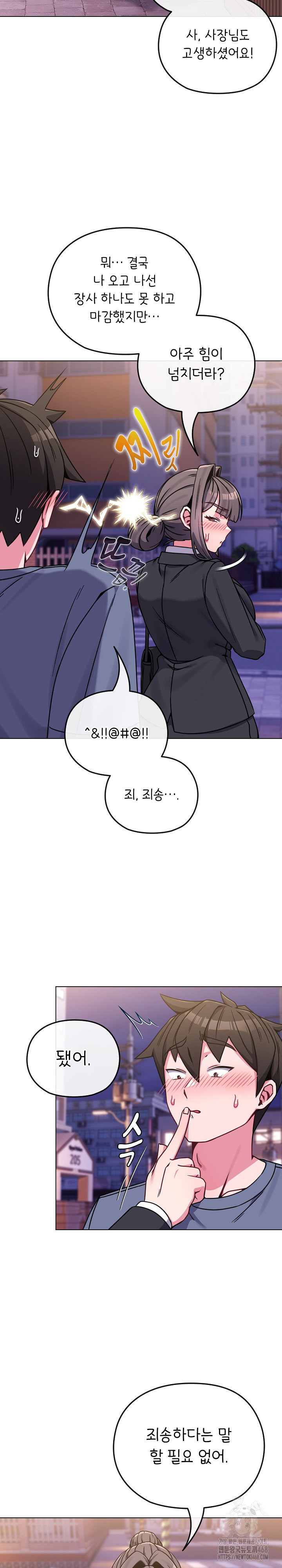 But You’re the Same Age as My Daughter?! Raw - Chapter 15 Page 15