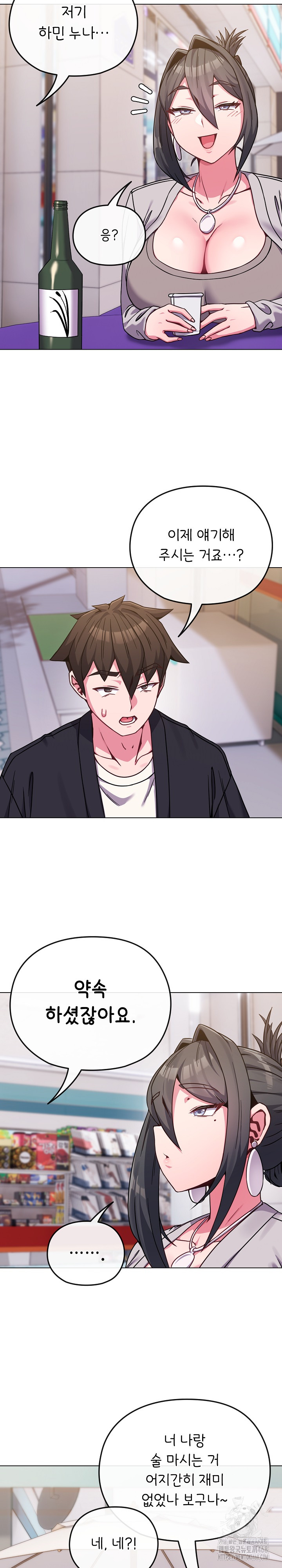 But You’re the Same Age as My Daughter?! Raw - Chapter 22 Page 10