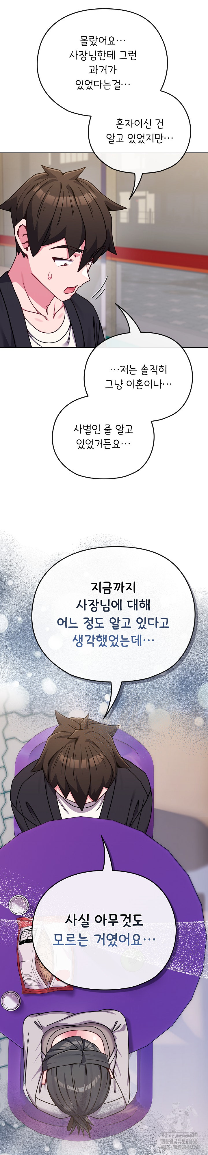 But You’re the Same Age as My Daughter?! Raw - Chapter 22 Page 19