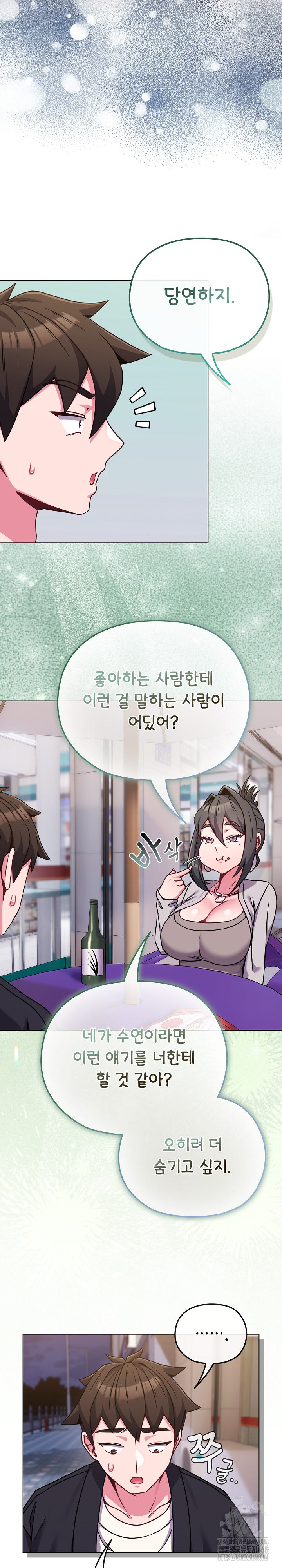 But You’re the Same Age as My Daughter?! Raw - Chapter 22 Page 20