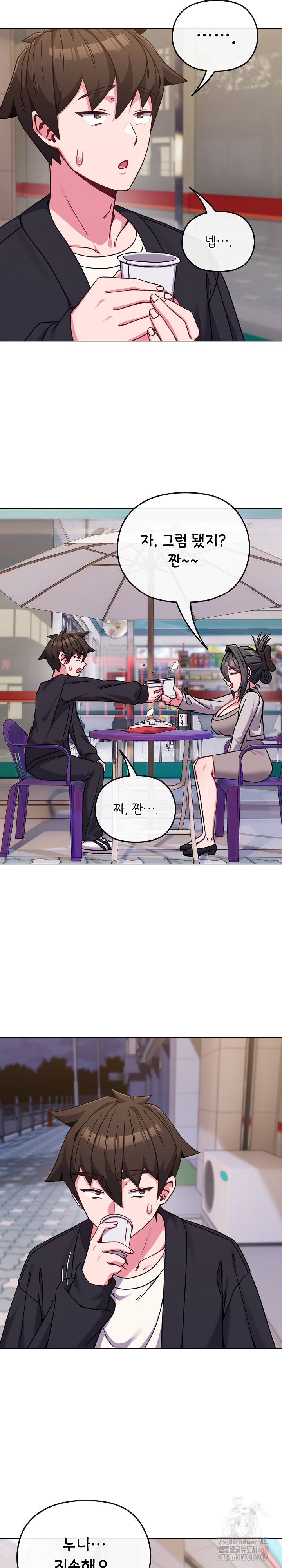 But You’re the Same Age as My Daughter?! Raw - Chapter 22 Page 22