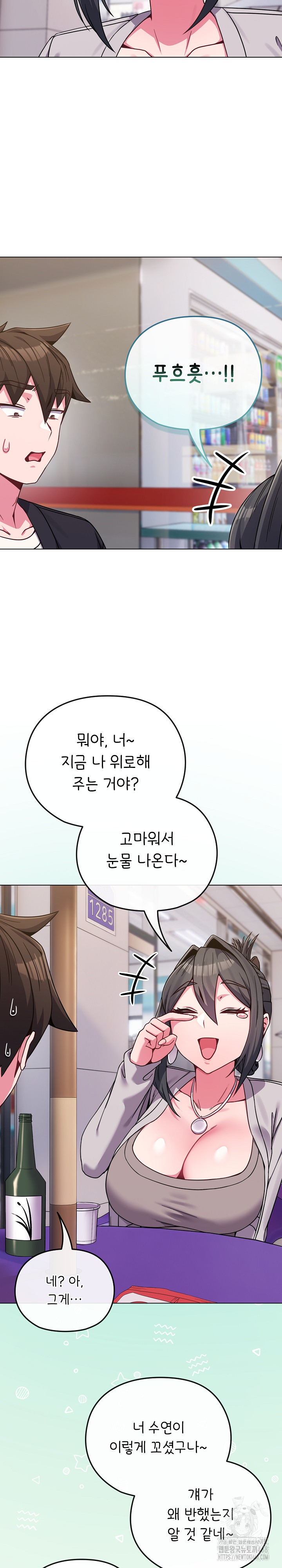 But You’re the Same Age as My Daughter?! Raw - Chapter 22 Page 26