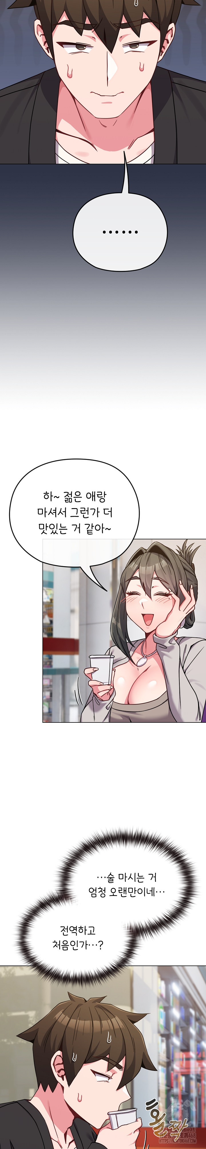 But You’re the Same Age as My Daughter?! Raw - Chapter 22 Page 6