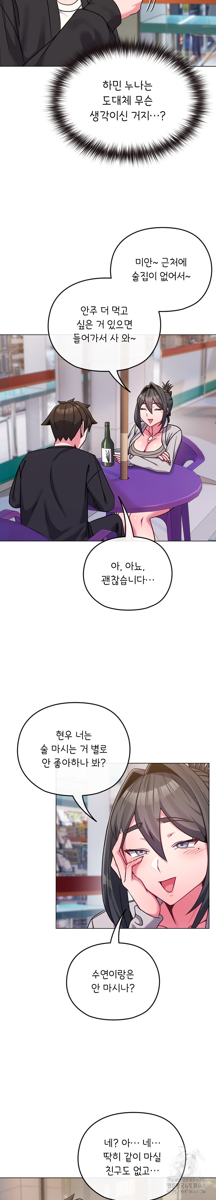 But You’re the Same Age as My Daughter?! Raw - Chapter 22 Page 7