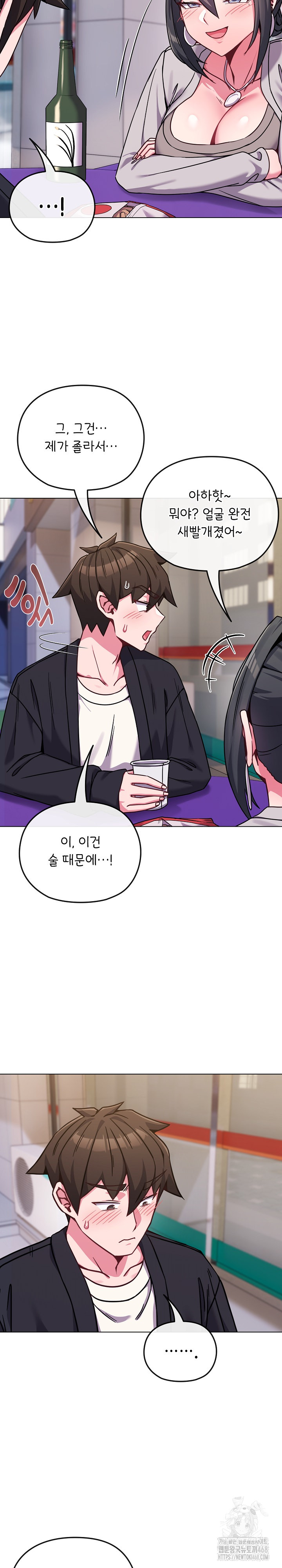 But You’re the Same Age as My Daughter?! Raw - Chapter 22 Page 9