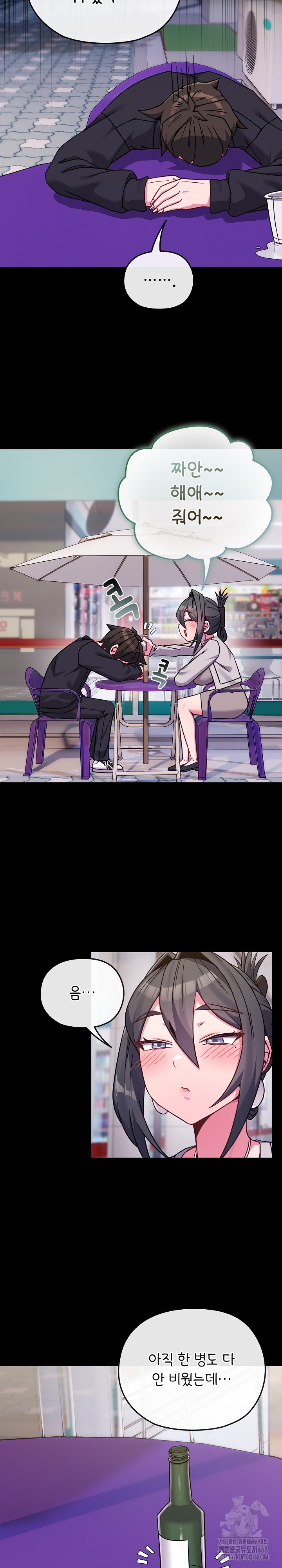 But You’re the Same Age as My Daughter?! Raw - Chapter 23 Page 10