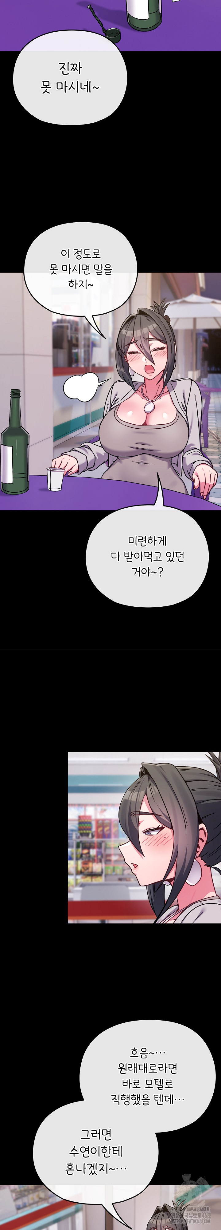 But You’re the Same Age as My Daughter?! Raw - Chapter 23 Page 11