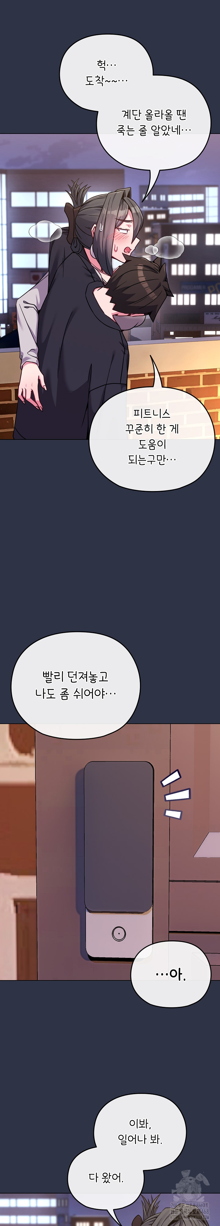 But You’re the Same Age as My Daughter?! Raw - Chapter 23 Page 15