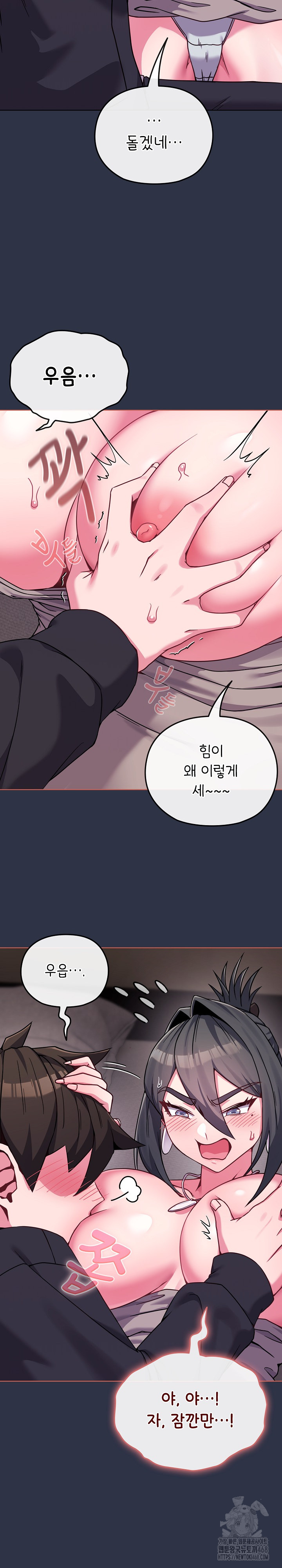 But You’re the Same Age as My Daughter?! Raw - Chapter 23 Page 22