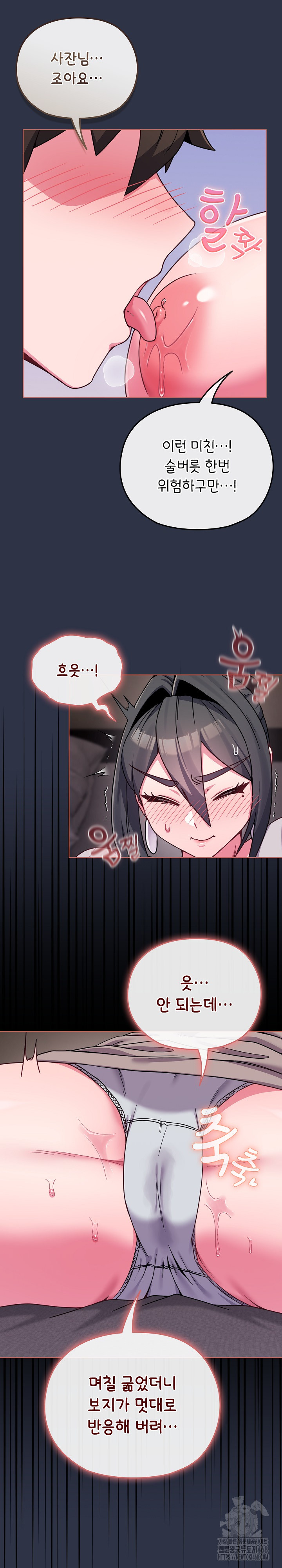 But You’re the Same Age as My Daughter?! Raw - Chapter 23 Page 23