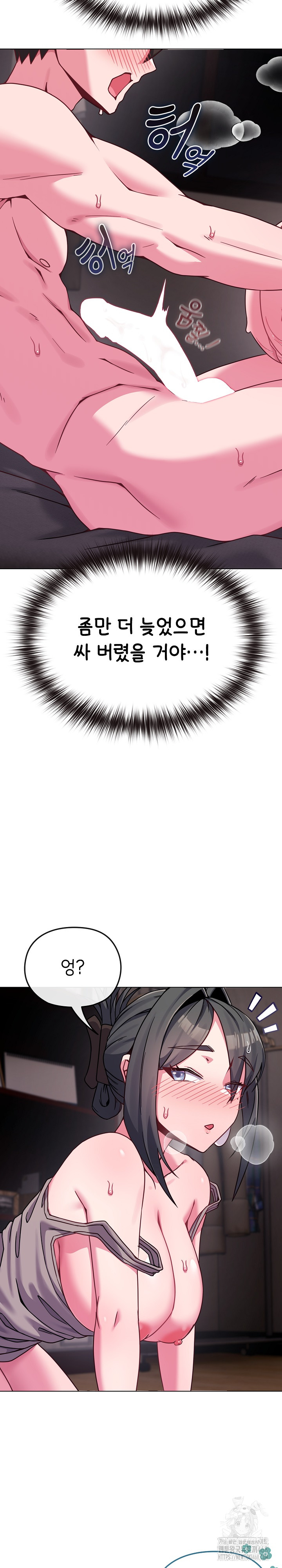 But You’re the Same Age as My Daughter?! Raw - Chapter 23 Page 5