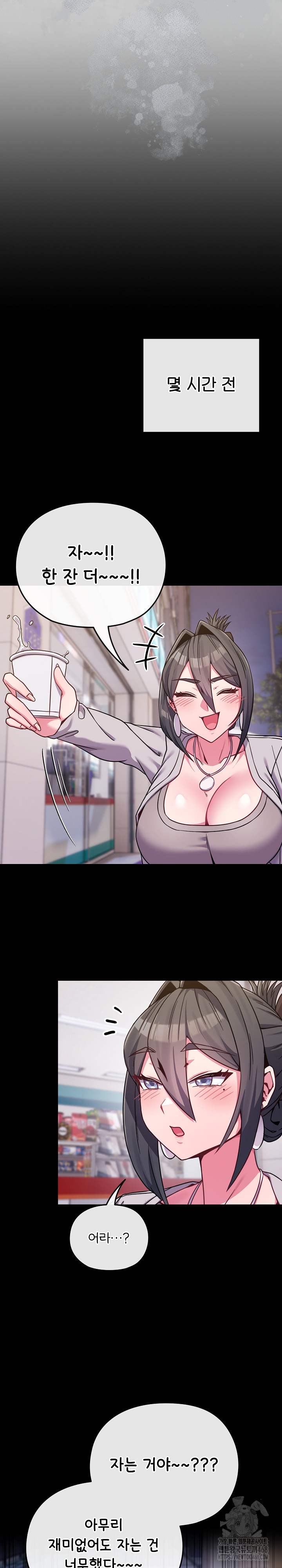 But You’re the Same Age as My Daughter?! Raw - Chapter 23 Page 9