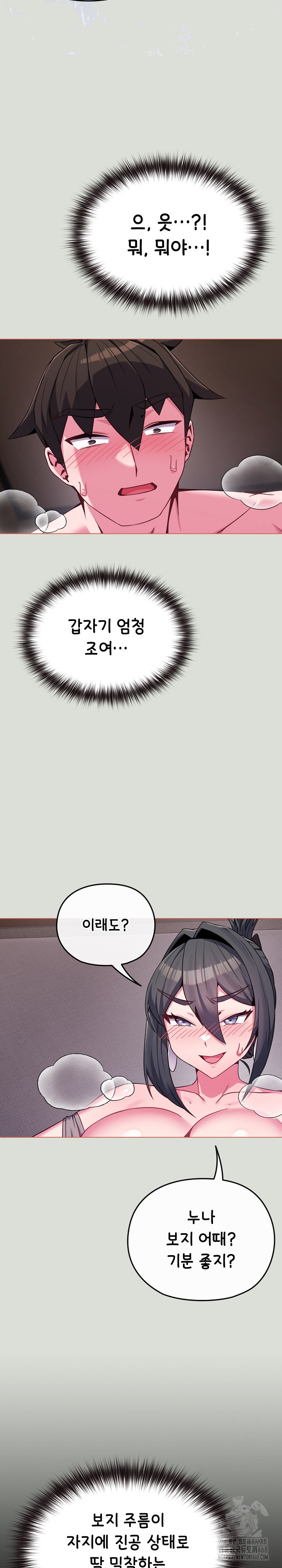 But You’re the Same Age as My Daughter?! Raw - Chapter 24 Page 13