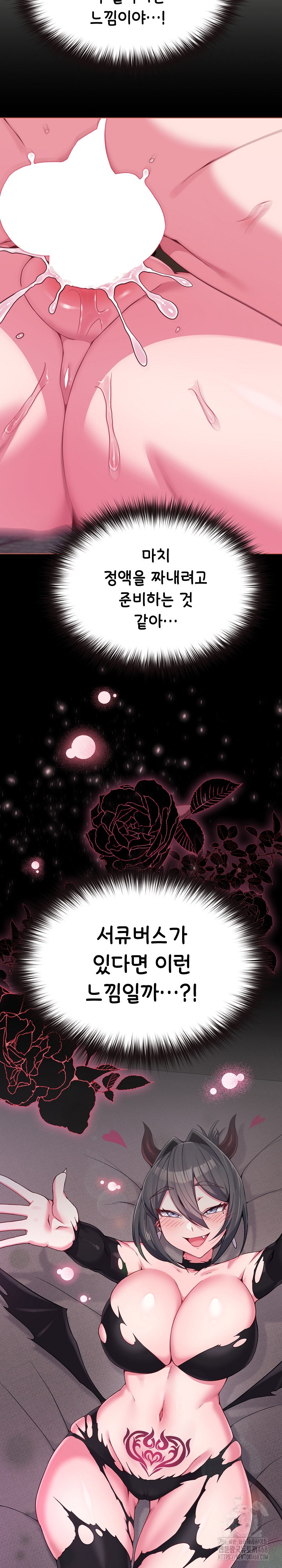 But You’re the Same Age as My Daughter?! Raw - Chapter 24 Page 14