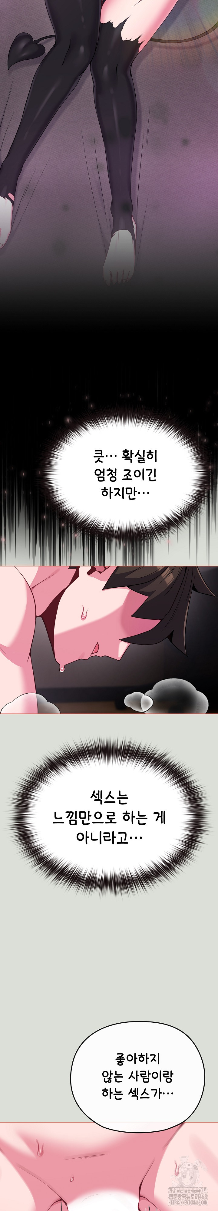 But You’re the Same Age as My Daughter?! Raw - Chapter 24 Page 15