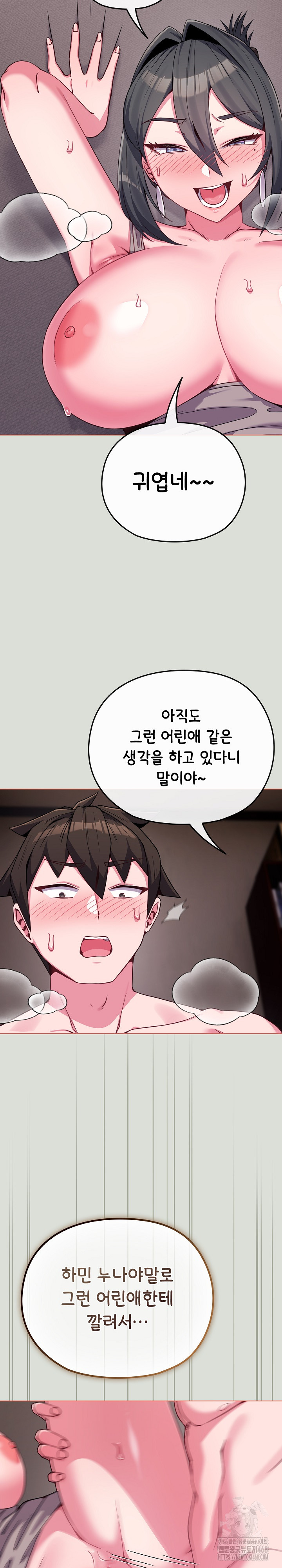 But You’re the Same Age as My Daughter?! Raw - Chapter 24 Page 19