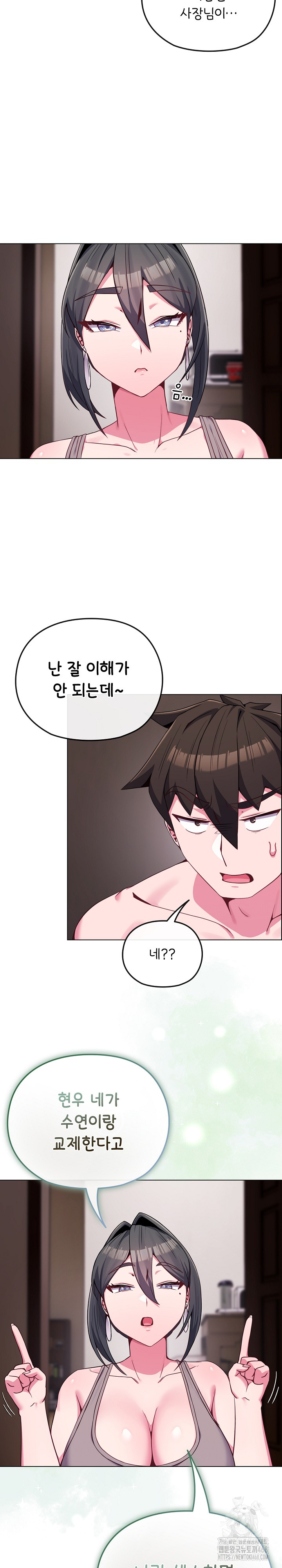 But You’re the Same Age as My Daughter?! Raw - Chapter 24 Page 5