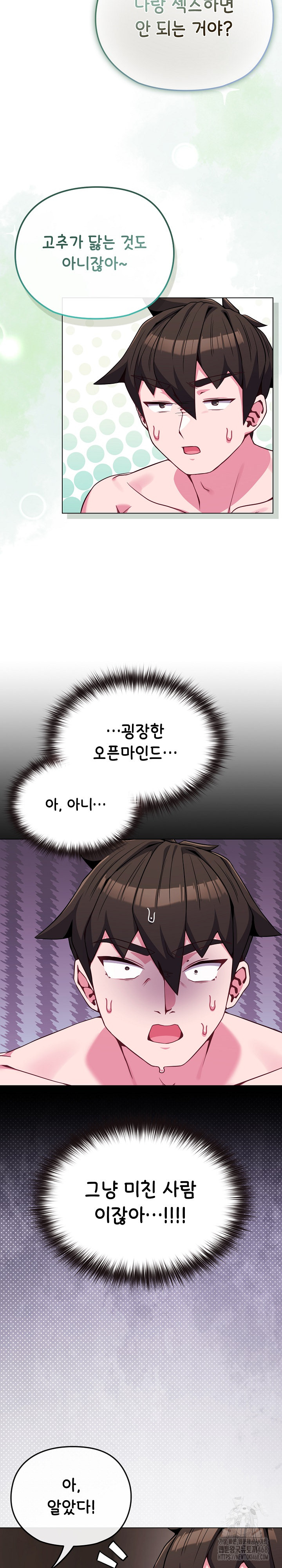 But You’re the Same Age as My Daughter?! Raw - Chapter 24 Page 6