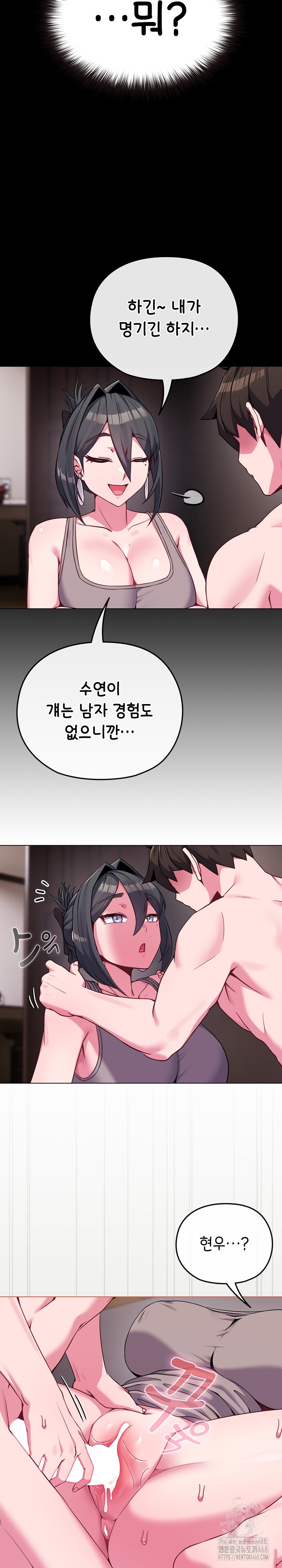 But You’re the Same Age as My Daughter?! Raw - Chapter 24 Page 8