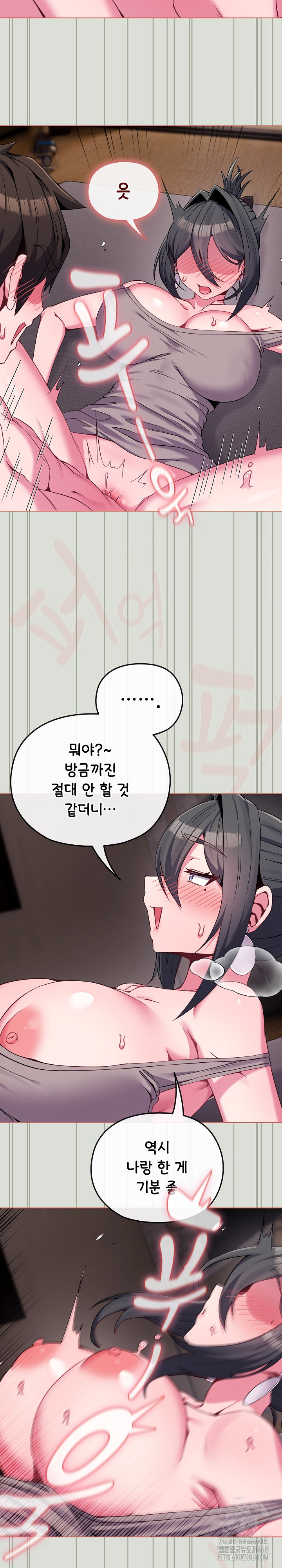 But You’re the Same Age as My Daughter?! Raw - Chapter 24 Page 9